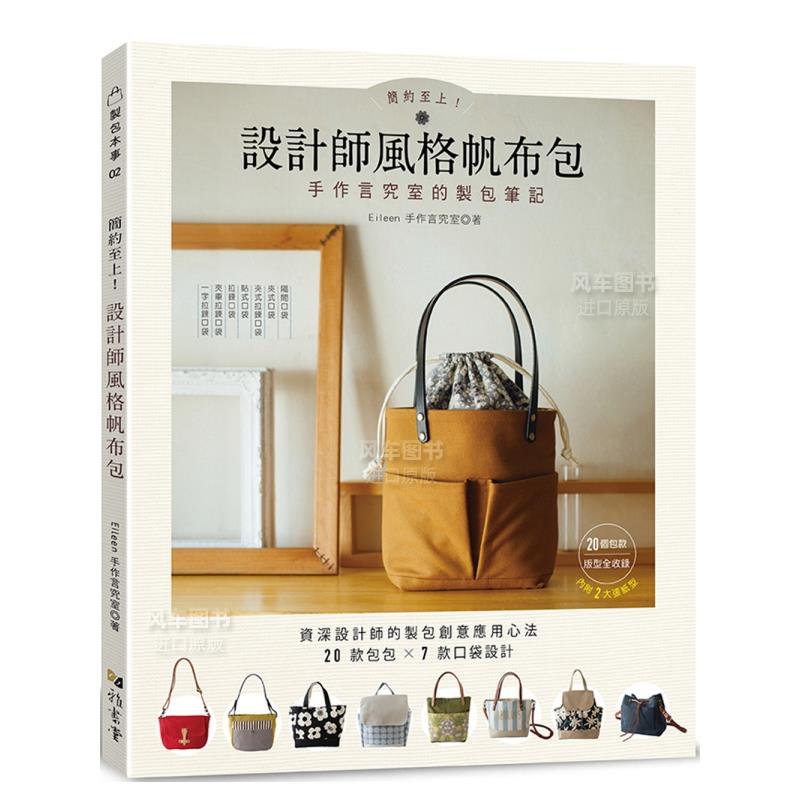 简约至上！设计师风格帆布包