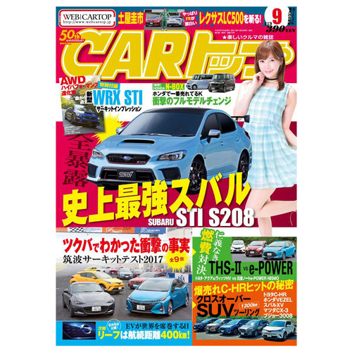 【订阅】CARトップ（カートップ）汽车杂志 日本原装 日文原版 进口正版 杂志期刊 年订12期 日本汽车杂志专刊资讯 E109