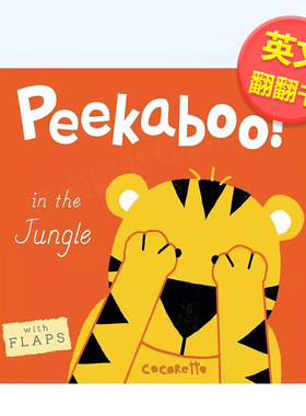 【现货】【翻翻书】在丛林里躲猫猫Peekaboo! In the Jungle!英文儿童趣味Cocoretto精装Child’s Play3-6岁进口原版书978184 386