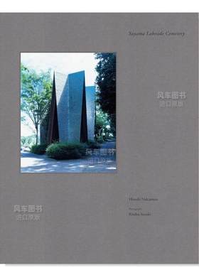 【预售】铃木理策建筑摄影作品集日文摄影作品集进口原版书平装14岁以上Sayama Lakeside Cemetery 狭山湖畔霊園 鈴木理策(写真)