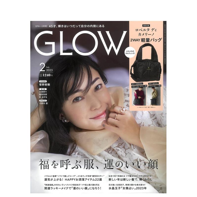 GLOW(グロ一) 2023年