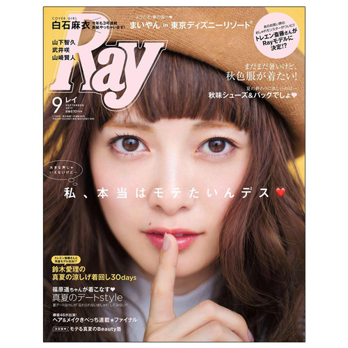 【订阅】Ray（レイ）女性时尚杂志日本日文原版年订12期 D190