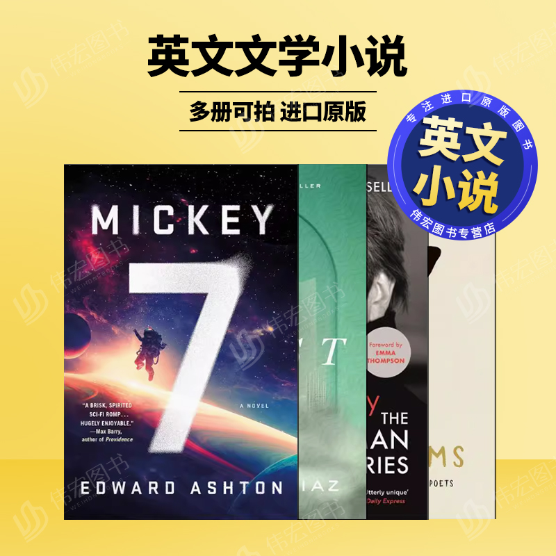 米奇7号 奉俊昊改编电影 罗伯