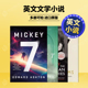 书Mickey7Edward 米奇7号奉俊昊罗伯特帕丁森可怜 东西天地杂货店小说凯西波特精选故事可拍多册英文文学小说进口原版 Ash