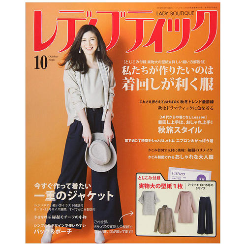 【订阅】レディブティック女性时尚杂志日本日文原版年订12期 D409