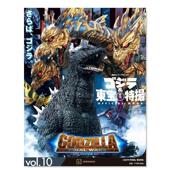 MOOK 预售 MOOKvol.10日文电影进口原版 14岁以上ゴジラ&東宝特撮 vol.10 哥斯拉&东宝特摄公式 FINAL ゴジラ 书平装 OFFICIAL