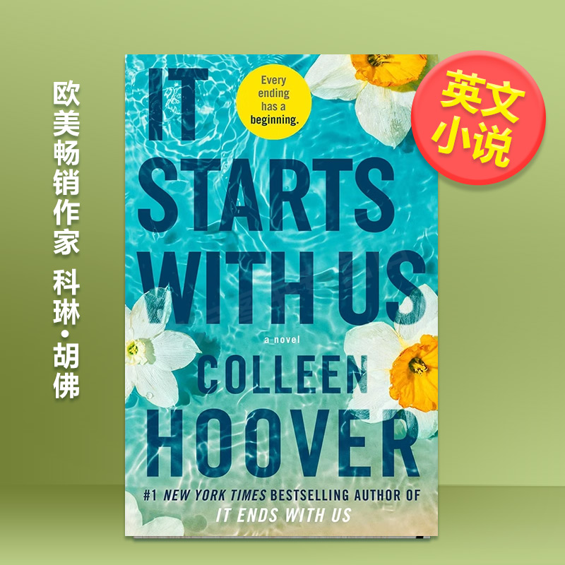 ItStartswithUs从我们开始