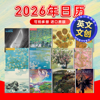宝可梦 姆明2026年挂历艺术日历英文文创日历可拍多册进口原版14岁以上Moomin Wall Calendar 2026 (Art Calendar) Flame Tree出版