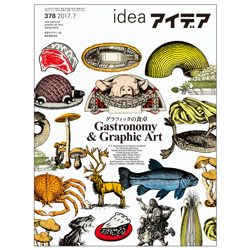 【订阅】Idea アイデア 平面设计 印刷创意 杂志 日本原装 日文 年订4期 进口正版 印刷技术设计 杂志期刊 idea杂志 C009