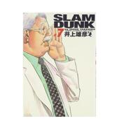 现货 完全版 日文漫画灌篮高手 7进口原版 DUNK 完整版 图书SLAM 7井上雄彦集英社