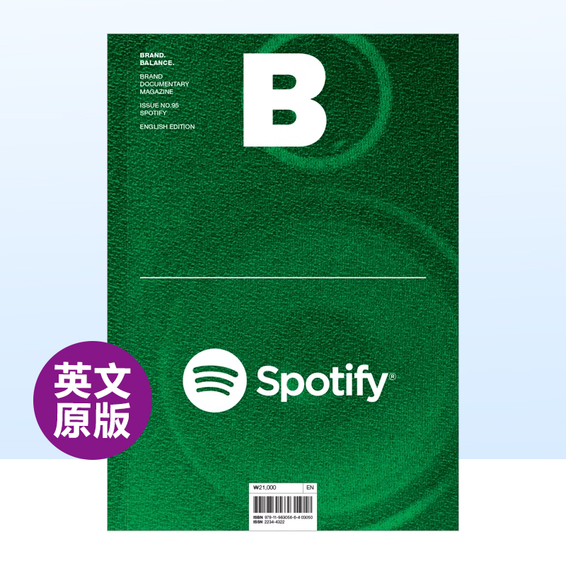 【现货】Magazine B BRAND Spotify No.95期 B杂志95期 本期主题:Spotify 流媒体音乐服务平台 英文版 书籍/杂志/报纸 期刊杂志 原图主图