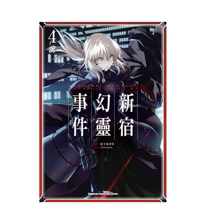 (预计25年1月出版)Fate