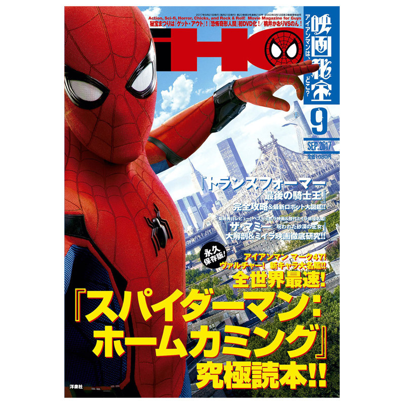 【订阅】映畫秘寶(映画秘宝)电影资讯杂志日本日文原版年订12期 A062