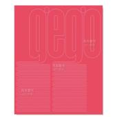 预售 InfinityGeaninne 委内瑞拉艺术家Gego：测量无限英文艺术家艺术工作室进口原版 书简装 Measuring 外版 Gego Gutiérrez