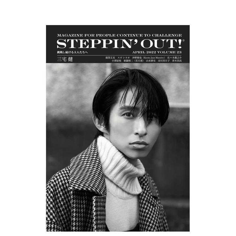 STEPPIN’ OUT! V