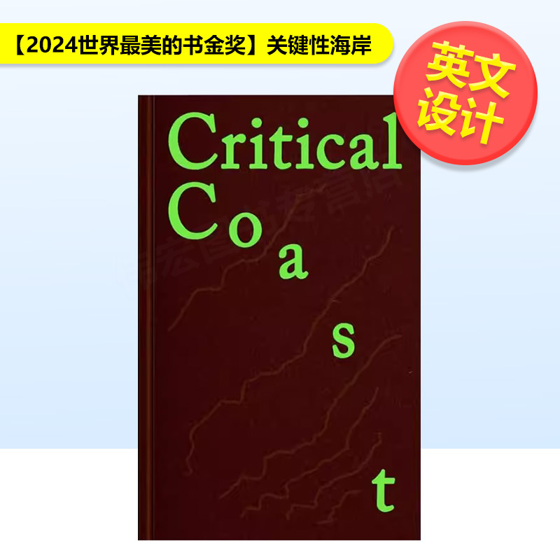 【2024世界美的书金奖】关键