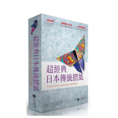 超经典日本传统折纸(附120张