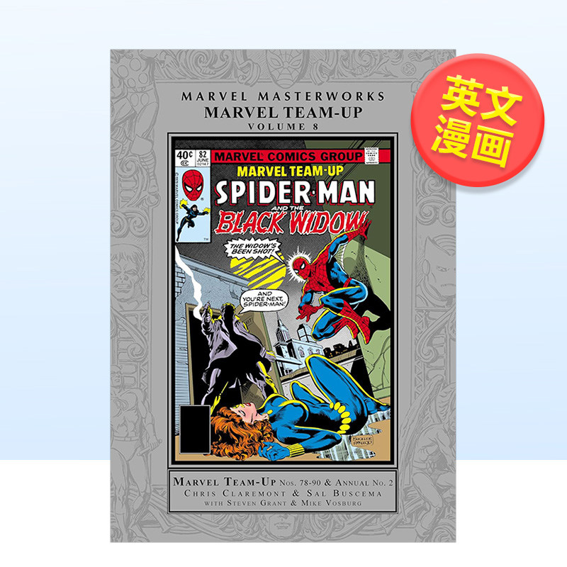【预售】【Marvel】漫威大师作品漫威团队合作卷8英文漫画精装进口原版书Marvel Masterworks: Marvel Team-Up Vol. 8 Rich Buck