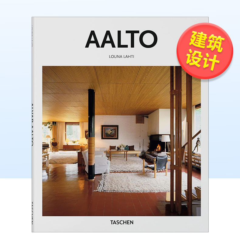 【现货】阿尔托英文设计建筑师/工作室精装进口原版外版书籍【Basic Architecture】AALTO