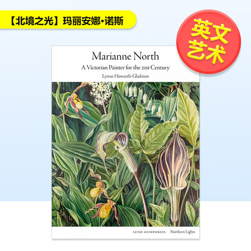 【北境之光】玛丽安娜&middot;诺斯 【