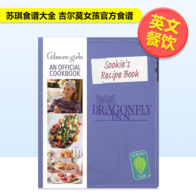 【现货】苏琪食谱大全吉尔莫女孩官方食谱Sookie's Recipe Book Gilmore Girls An Official Cookbook英文餐饮精装进口原版书Cra