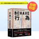 好和 糟行为背后 全新修订本全一册 生物学 行为人类 书罗伯萨波斯基 中文繁体科普进口原版 预售 平装 读书国鹰