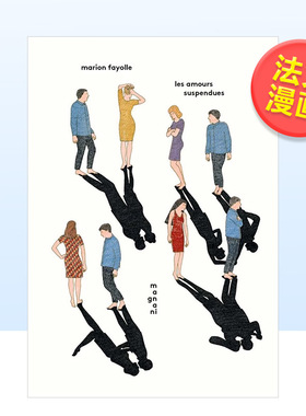 【现货】悬停的爱法文漫画les amours suspendues进口原版外版书籍Marion FayolleMagnani Editions