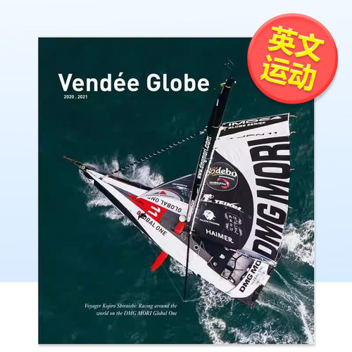 2020-2021 年旺代环球