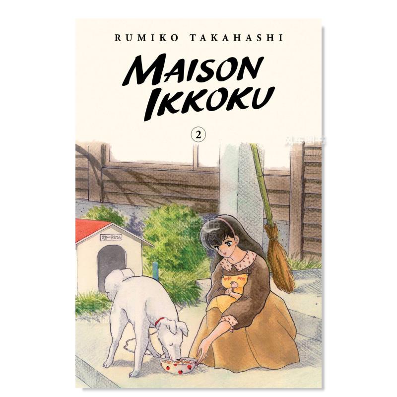 【预售】相聚一刻典藏版 2英文漫画进口原版图书Maison Ikkoku Collector’s Edition Vol. 2Rumiko Takahashi VIZ Media