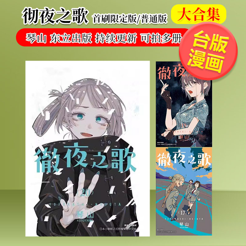 (预计25年1月出版)【首刷限