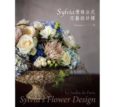 【预 售】Sylvia优雅法式花艺设计课中文繁体生活综合Sylvia Lee平装喷泉文化馆进口原版书籍