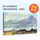 诺曼·阿克罗伊德：设得兰 Norman Sketchbooks RA水彩速写本 Ackroyd 现货 Shetland Notebook英文当代艺术外国美
