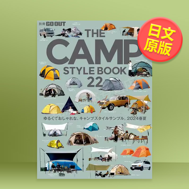 露营生活 vol.22 ＴＨＥ