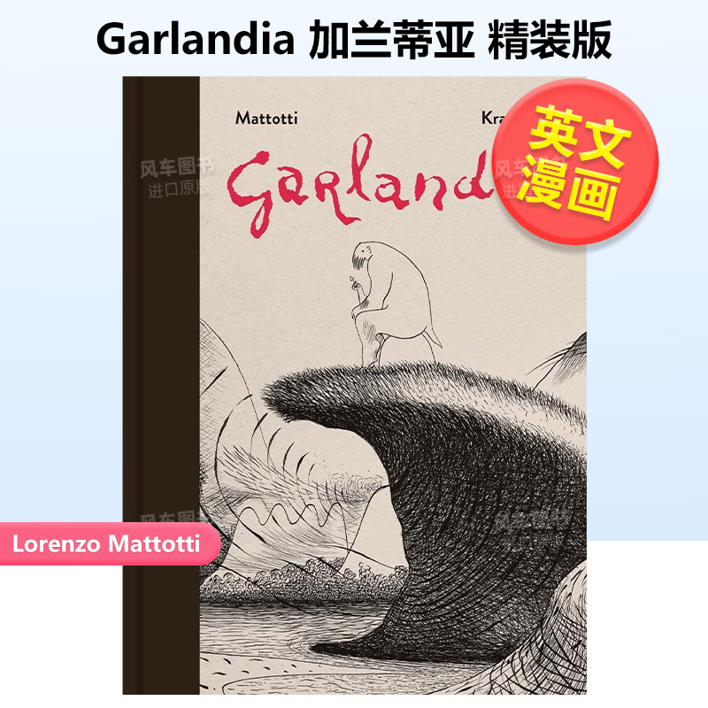 【现货】Garlandia加兰蒂亚英文漫画精装 Fantagraphics出版Lorenzo Mattotti进口原版外版书籍-封面