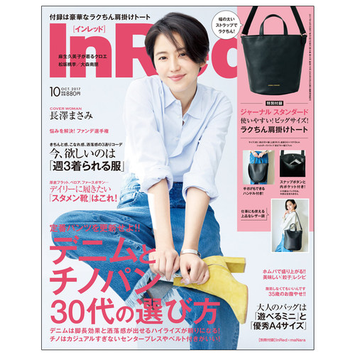 【订阅】In Red 成熟女性时尚杂志期刊 日本日文原版 年订12期 日版杂志 D068