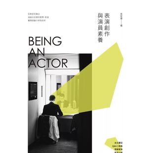 進(jìn)口原版 現(xiàn)貨 表演創(chuàng)作與演員素養(yǎng)中文繁體戲劇朱宏章新銳文創(chuàng)平裝 書9789865540319