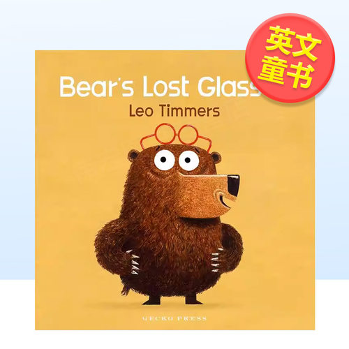 熊的丢失眼镜 Bear's L