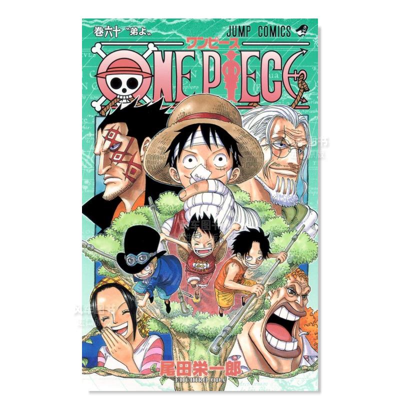 【预售】日文漫画海贼王 60进口原版图书ONE PIECE 60尾田栄一郎集英社