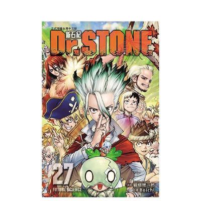 【现货】DrSTONE新石纪27完中文繁体漫画Boichi稲垣理一郎平装进口原版书东立9786260216474