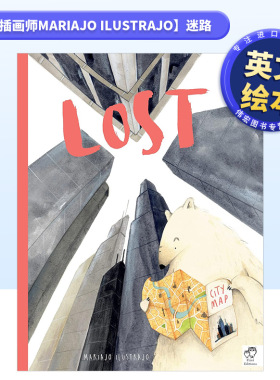 【现货】【西班牙插画师Mariajo Ilustrajo】迷路（平装版）英文儿童绘本插画师进口原版外版书平装3-6周岁LostMariajo Ilustrajo