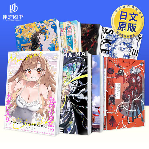 咲良Yuki画集 咲良ゆき画集