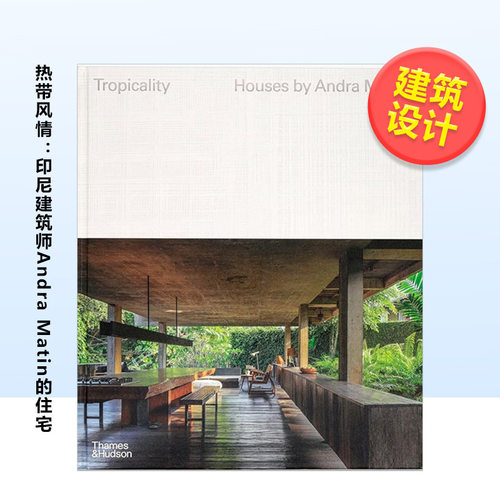 热带风情：印尼建筑师Andra