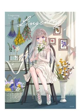 【现货】fukahire画集Lingering日文插画作品集フカヒレ玄光社进口原版书9784768320051