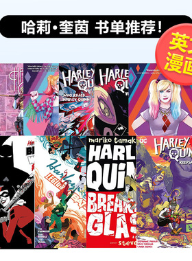 【英漫】哈莉奎茵动画系列第2卷/蝙蝠军团/黑白红/清算救赎可拍多册英文漫画图书进口原版图书Harley Quinn: The Animated Serie