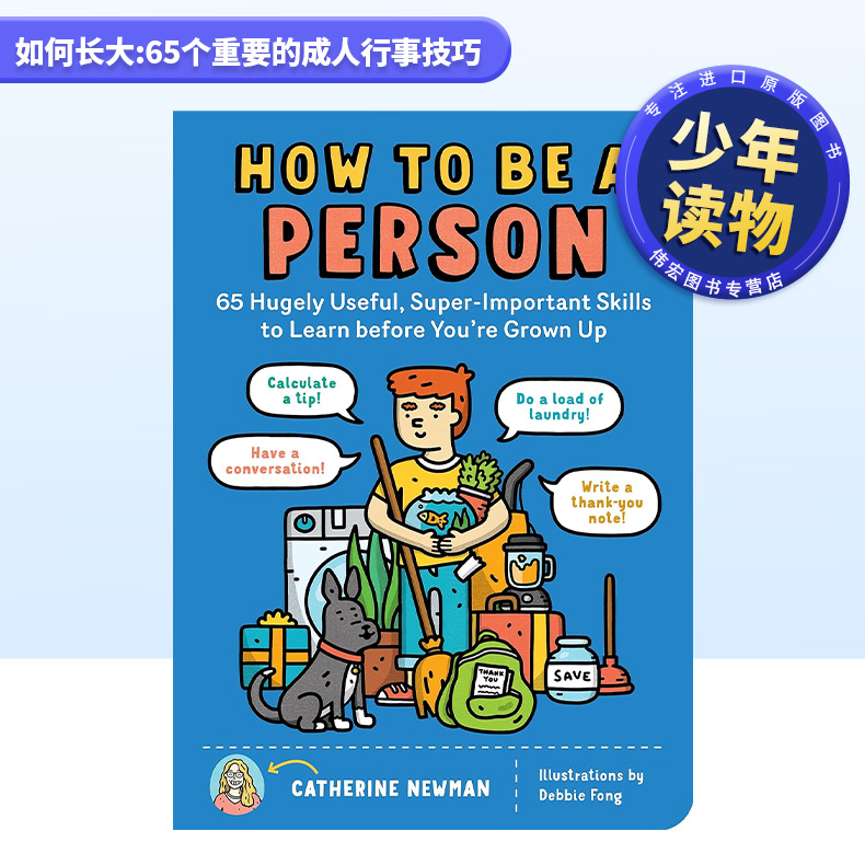 【现货】How to Be a Person如何做人 65个重要的成人行事技巧长大需要知道的事英文青少年读物进口原版书简装Catherine Newman