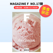 7期 CREAM 冰淇淋 苐17期 本期主题：ICE F杂志 英文版 ICE 美食食材料理文化 现货 MAGAZINE B姐妹刊 Magazine