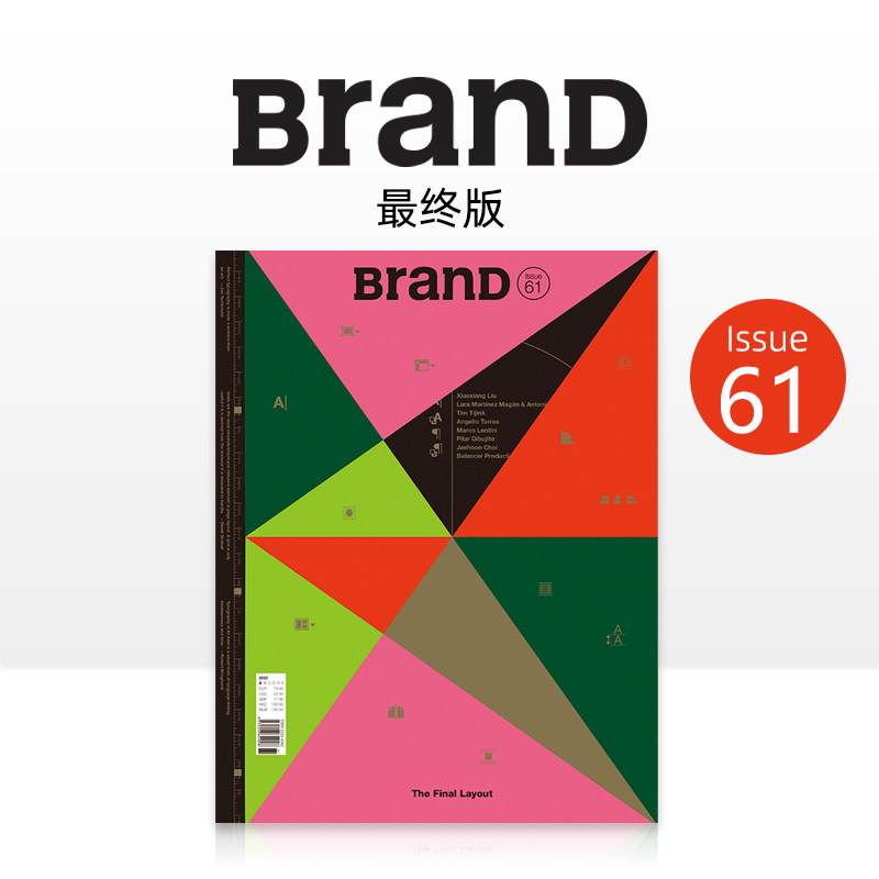 【现货】BranD 2022年01期 NO.61 [The Final Layout] 英文原版期刊杂志艺术图片
