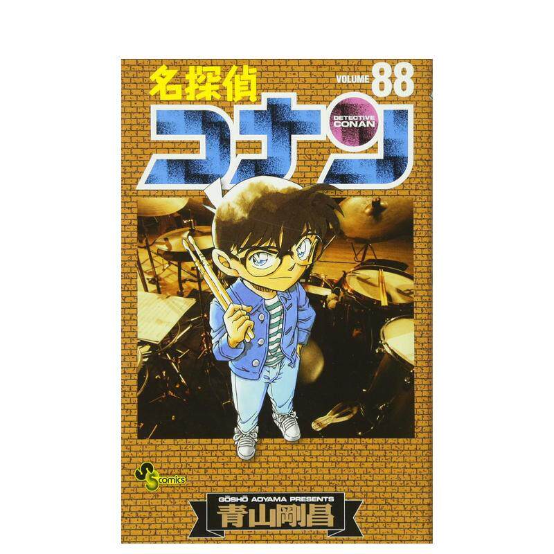 【预售】名侦探柯南88日文漫画小学馆进口原版书9784091265401名探侦コナン 88