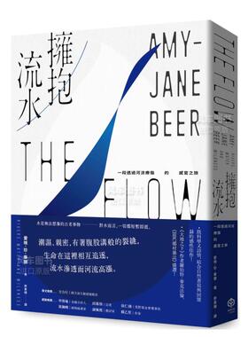 【预售】拥抱流水：一段透过河流疗伤的感官之旅中文繁体翻译文学进口原版外版书爱咪－珍?毕尔读书国二十张平装