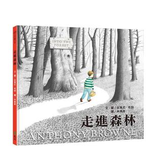 走進(jìn)森林大手牽小手中文繁體兒童青少年讀物精裝 6歲進(jìn)口原版 預(yù)售 書安東尼布朗遠(yuǎn)流